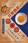迎中秋庆国庆