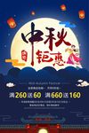 迎中秋庆国庆