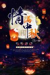迎中秋庆国庆