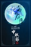 迎中秋庆国庆