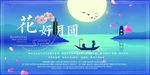 迎中秋庆国庆
