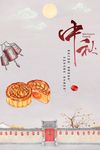 迎中秋庆国庆