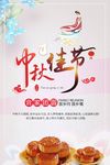 迎中秋庆国庆