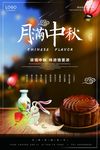 迎中秋庆国庆
