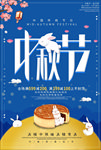 迎中秋庆国庆