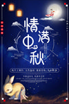 迎中秋庆国庆