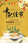 迎中秋庆国庆