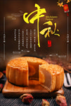 迎中秋庆国庆