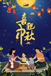 迎中秋庆国庆