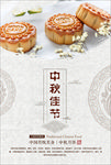 迎中秋庆国庆