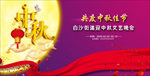 迎中秋庆国庆