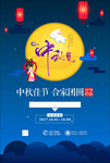 迎中秋庆国庆