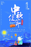 迎中秋庆国庆