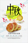 迎中秋庆国庆