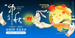 迎中秋庆国庆