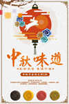 迎中秋庆国庆