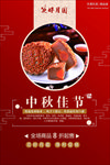 迎中秋庆国庆