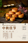 迎中秋庆国庆