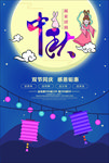 迎中秋庆国庆