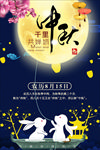 迎中秋庆国庆