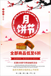 迎中秋庆国庆