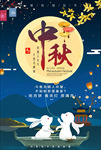 迎中秋庆国庆