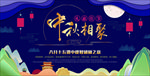 迎中秋庆国庆