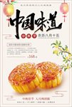 迎中秋庆国庆