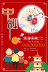 迎中秋庆国庆