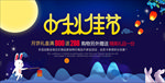 迎中秋庆国庆