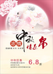 迎中秋庆国庆