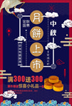 迎中秋庆国庆