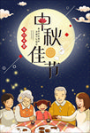 迎中秋庆国庆