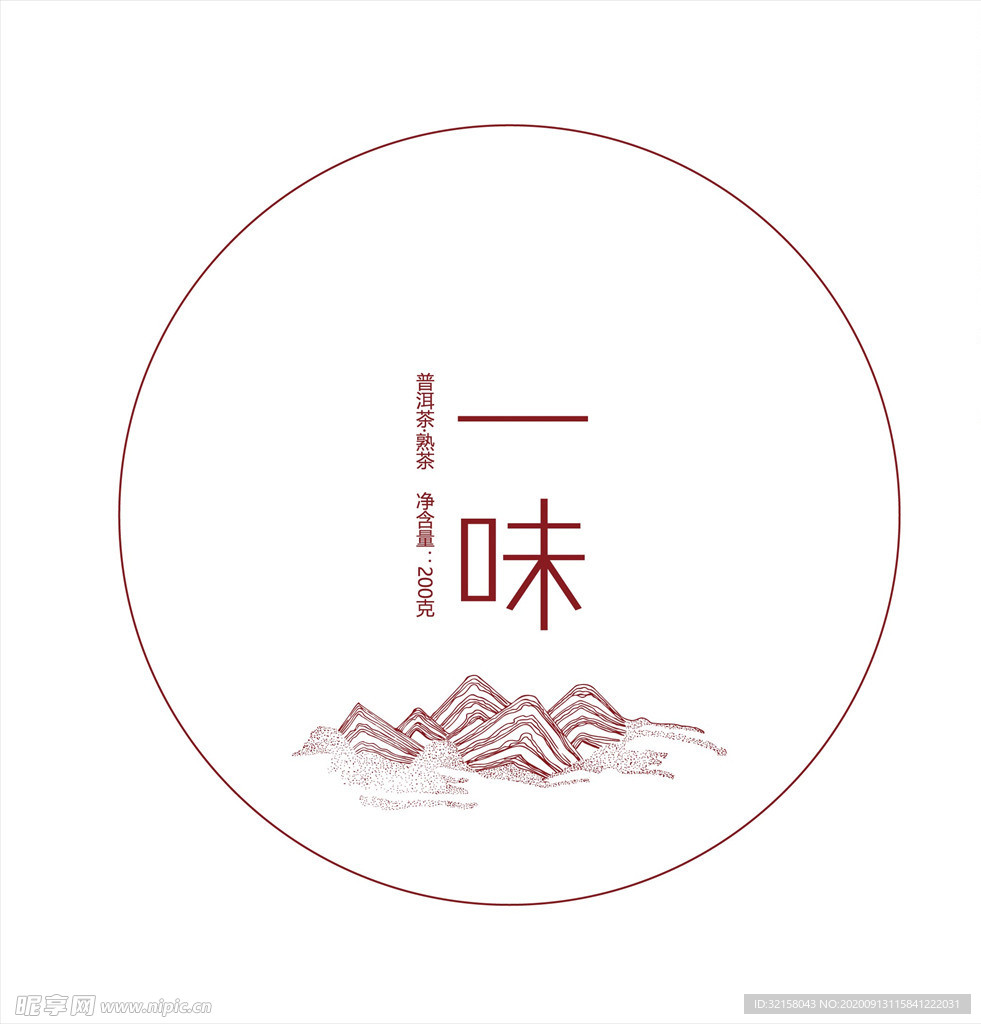 一味普洱茶包装