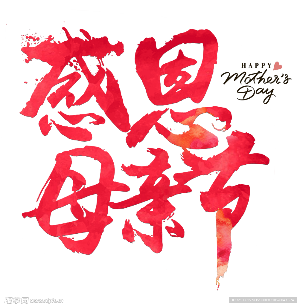 感恩母亲