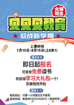 教育培训宣传页A4正反面