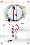 节约粮食海报
