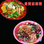 骨烫麻辣烫
