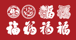 福