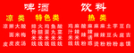 价目表