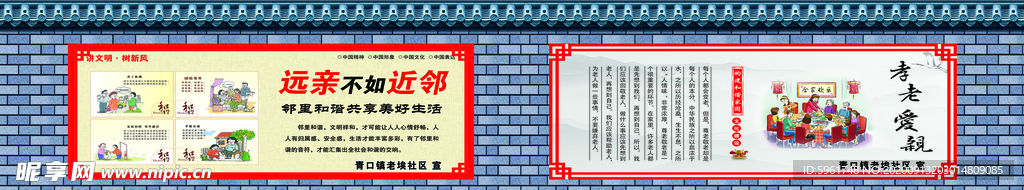 仿古墙围挡