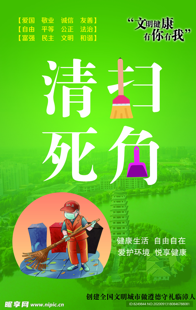 清扫死角