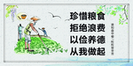 节约