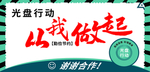 光盘