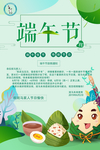 端午放假通知