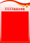 中国社区门牌