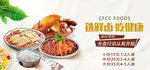 美食