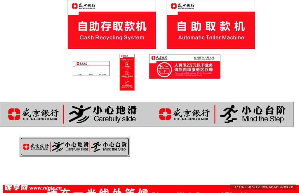 盛京银行小牌