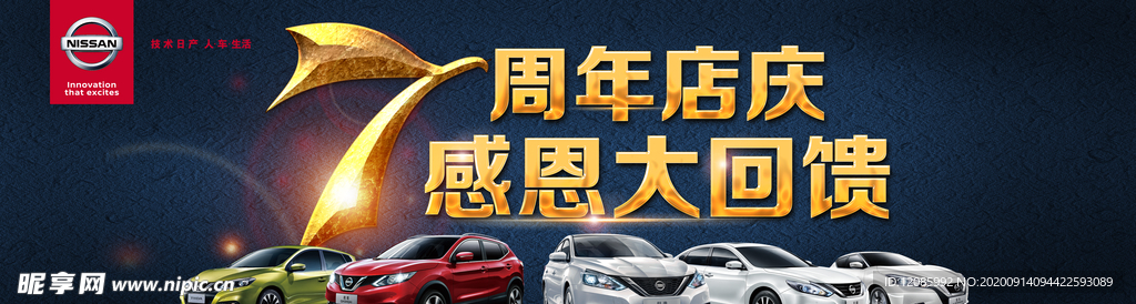 汽车 海报
