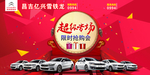 汽车 海报